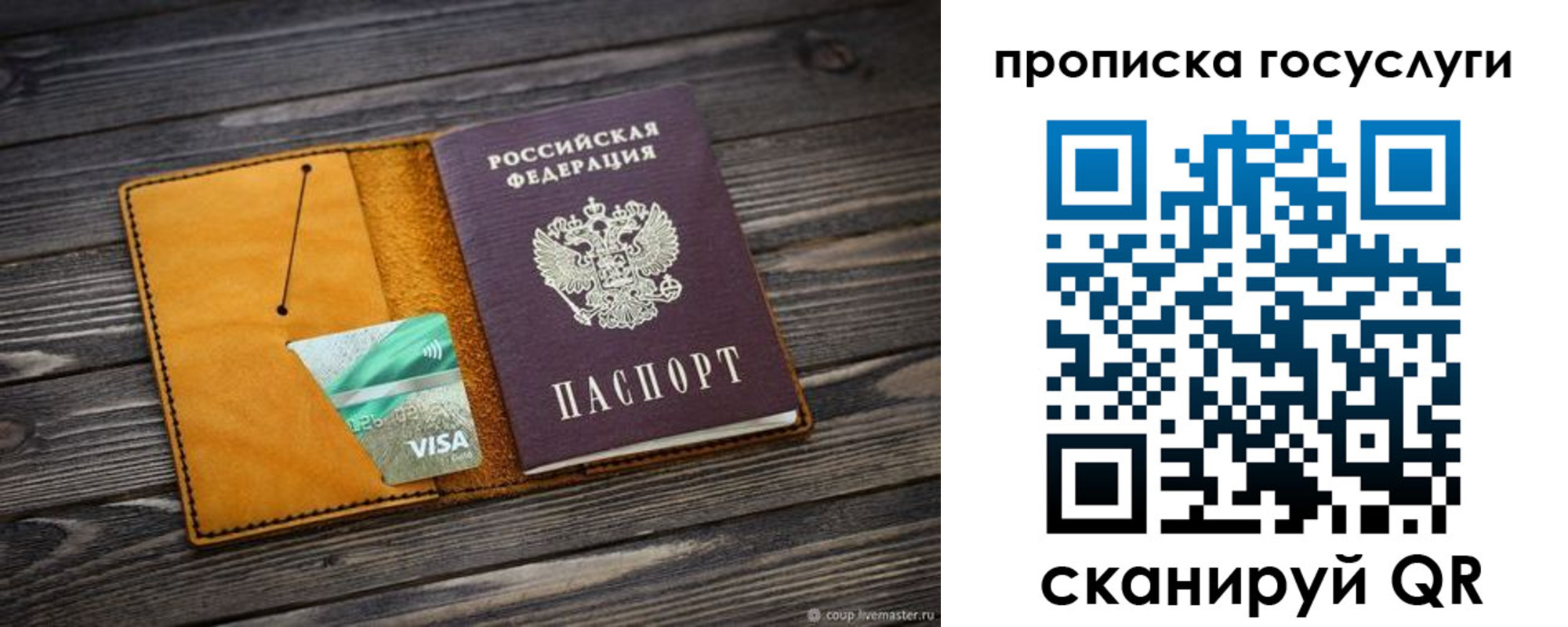пропишу в квартире в Кировске
