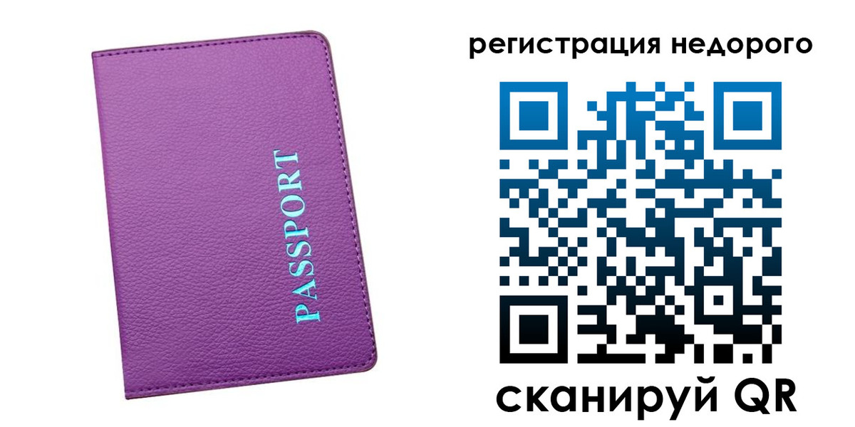 прописка гарантия в Кировске